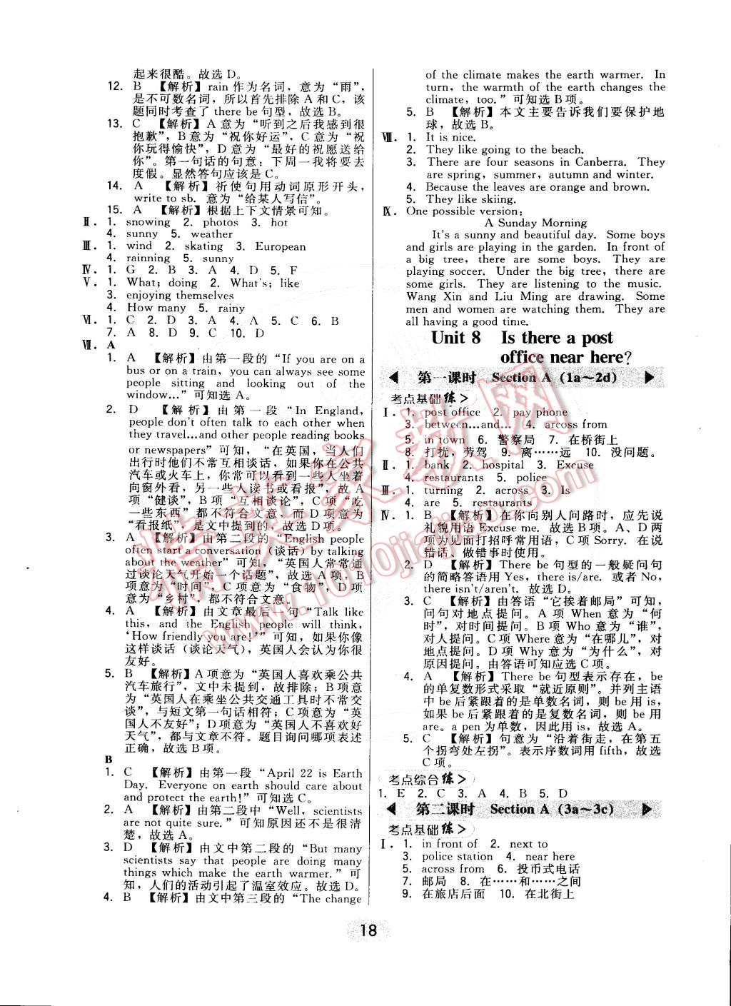 2015年北大綠卡課時(shí)同步講練七年級(jí)英語(yǔ)下冊(cè)人教版 第18頁(yè)