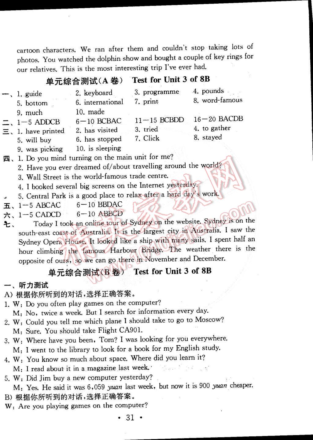 2015年綜合素質(zhì)學(xué)英語隨堂反饋八年級下冊 第30頁