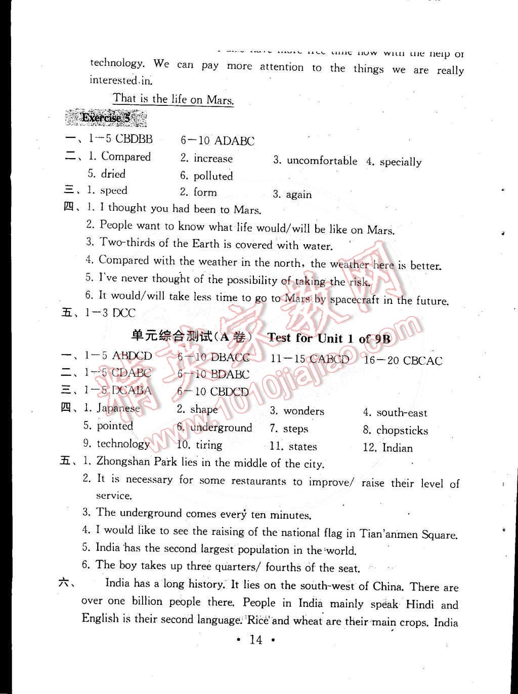 2015年综合素质学英语随堂反馈九年级下册 第13页