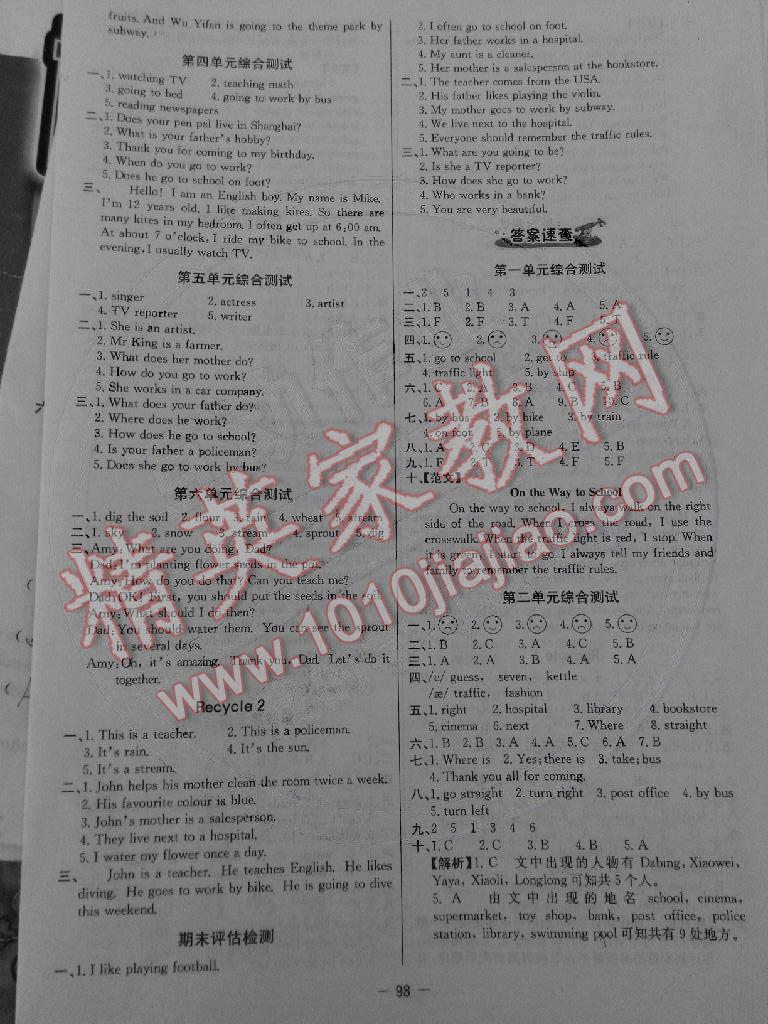 世紀(jì)金榜金榜小博士六年級(jí)英語(yǔ)上冊(cè) 第6頁(yè)