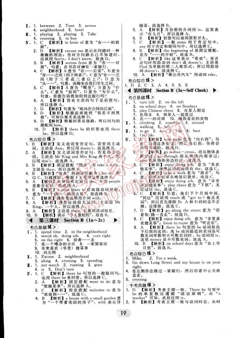 2015年北大綠卡課時(shí)同步講練七年級(jí)英語(yǔ)下冊(cè)人教版 第19頁(yè)