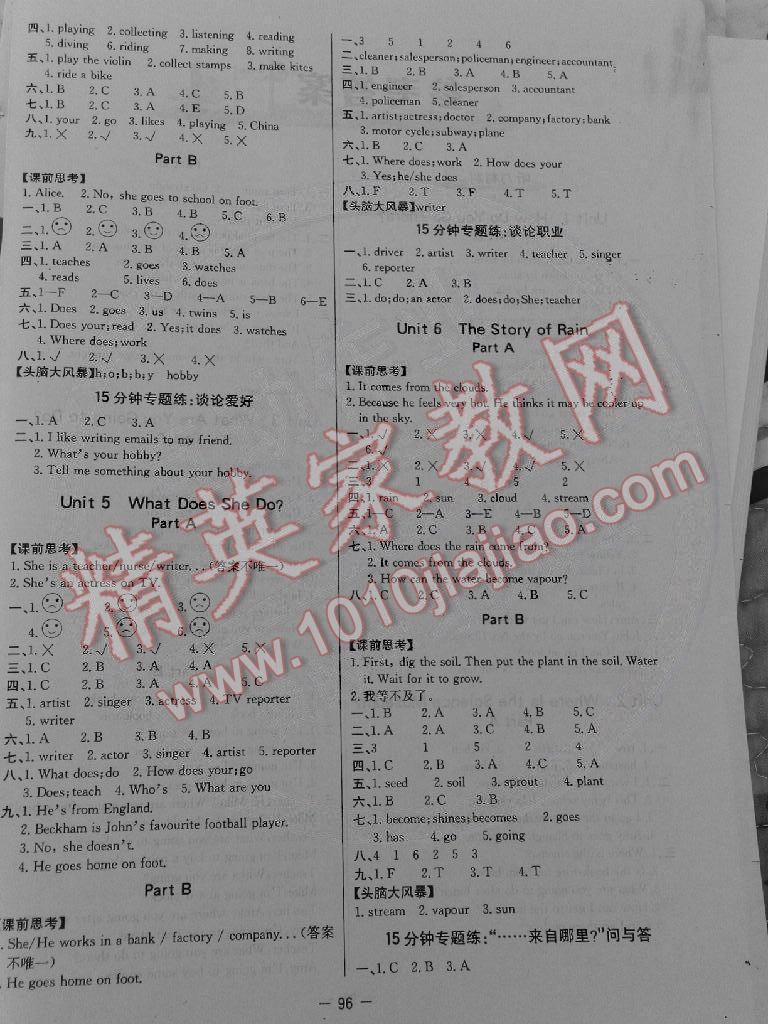 世紀金榜金榜小博士六年級英語上冊 第4頁