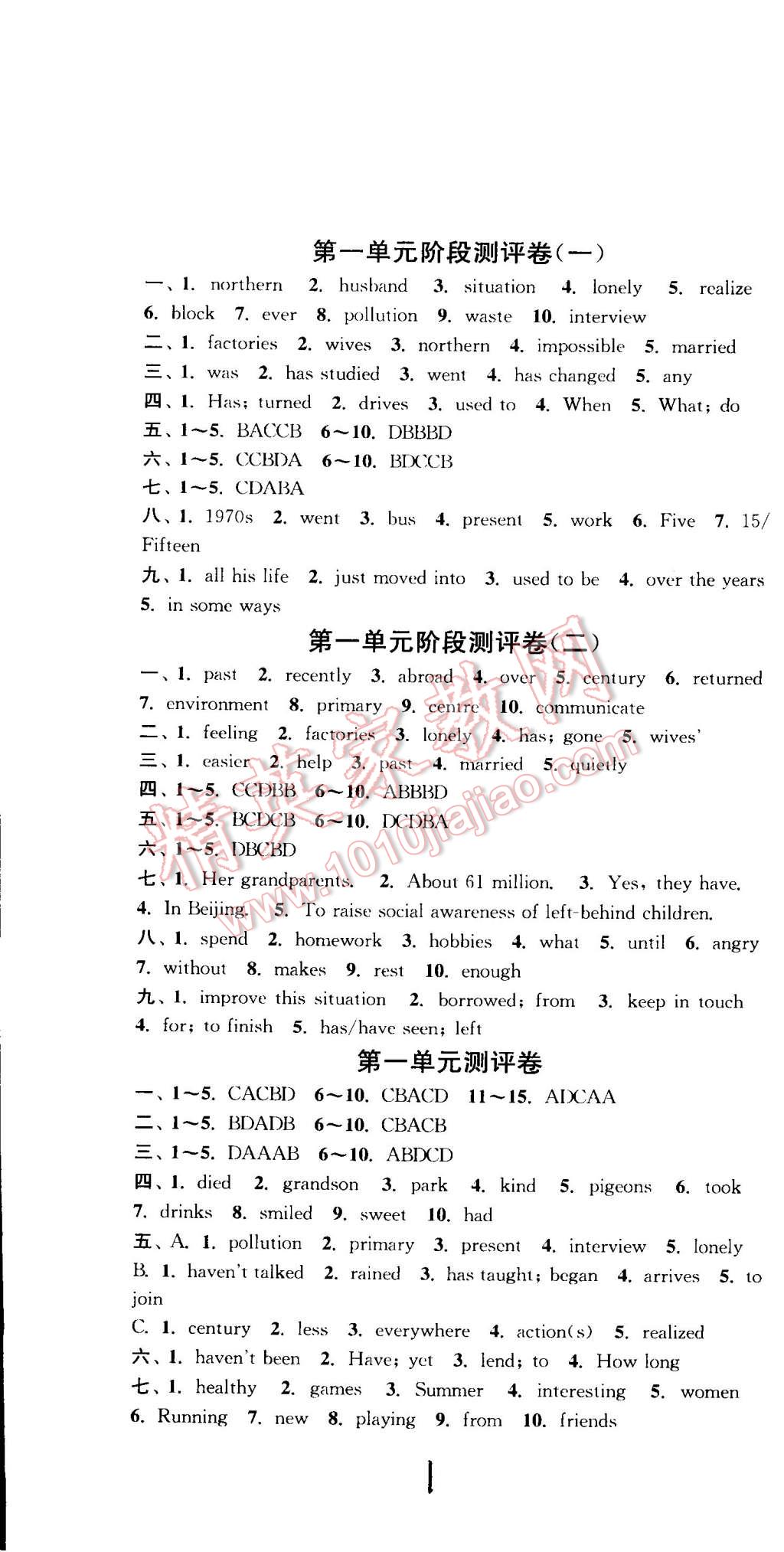 2015年通城学典初中全程测评卷八年级英语下册译林版 第1页