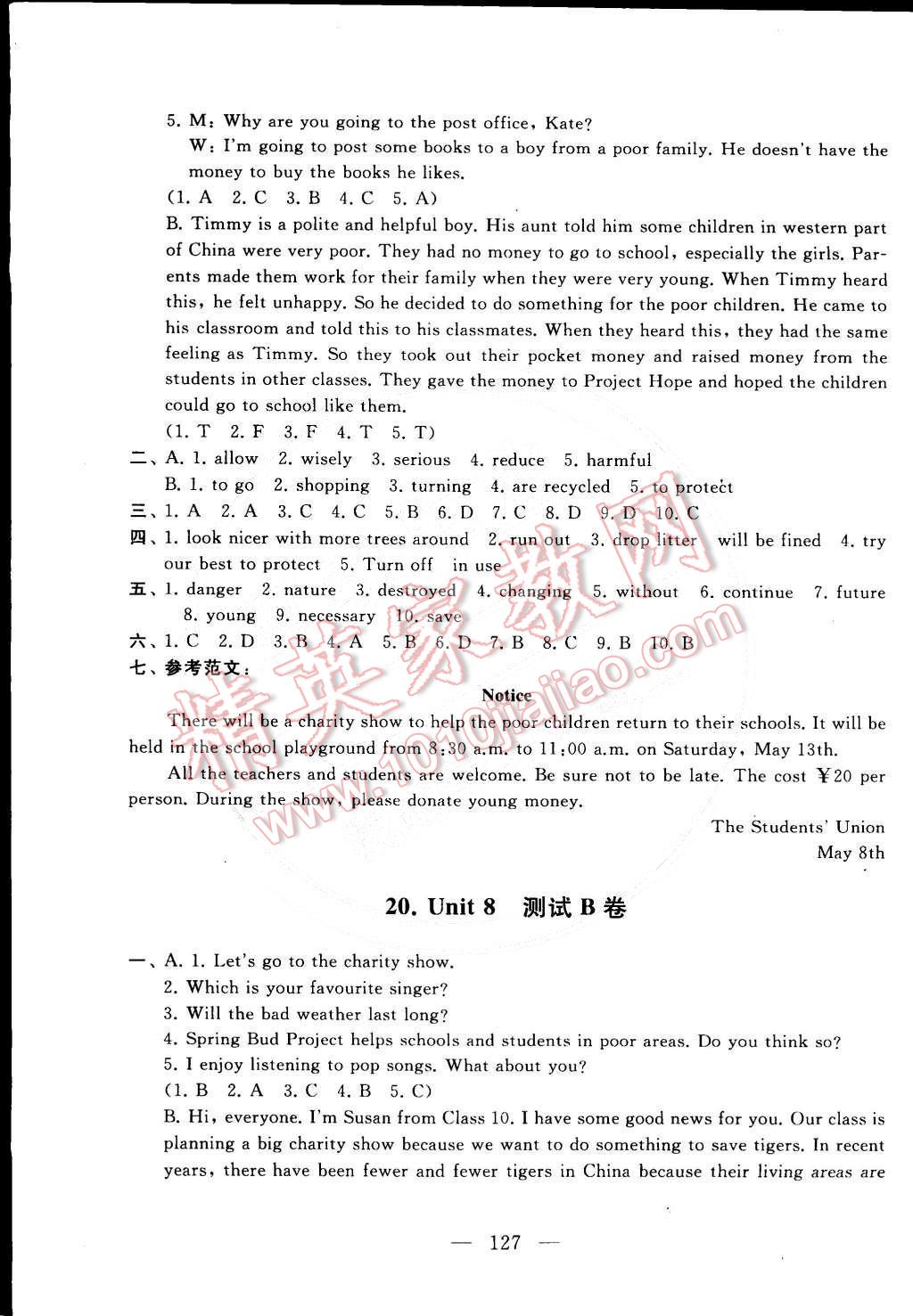 2015年啟東黃岡大試卷八年級(jí)英語下冊(cè)譯林牛津版 第19頁(yè)