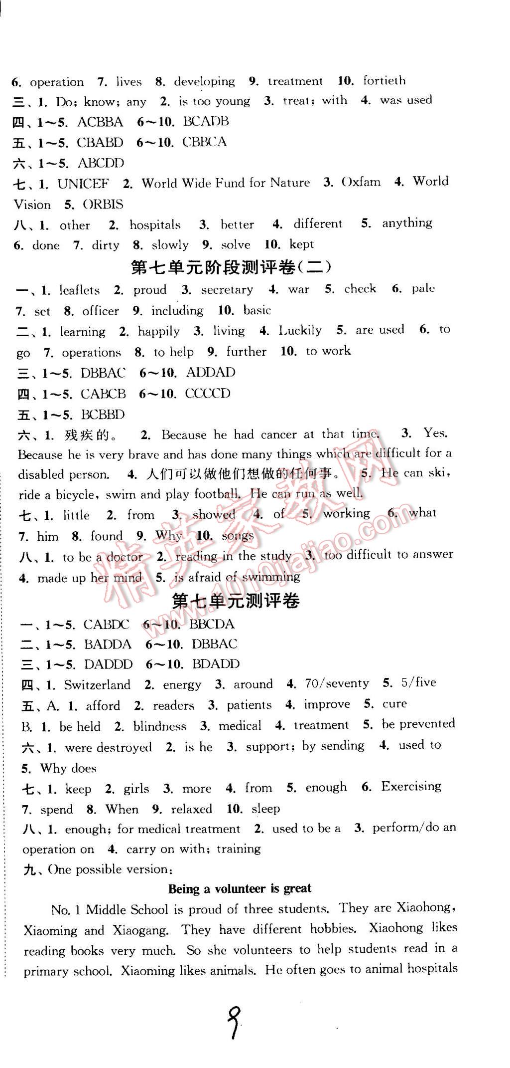 2015年通城学典初中全程测评卷八年级英语下册译林版 第9页