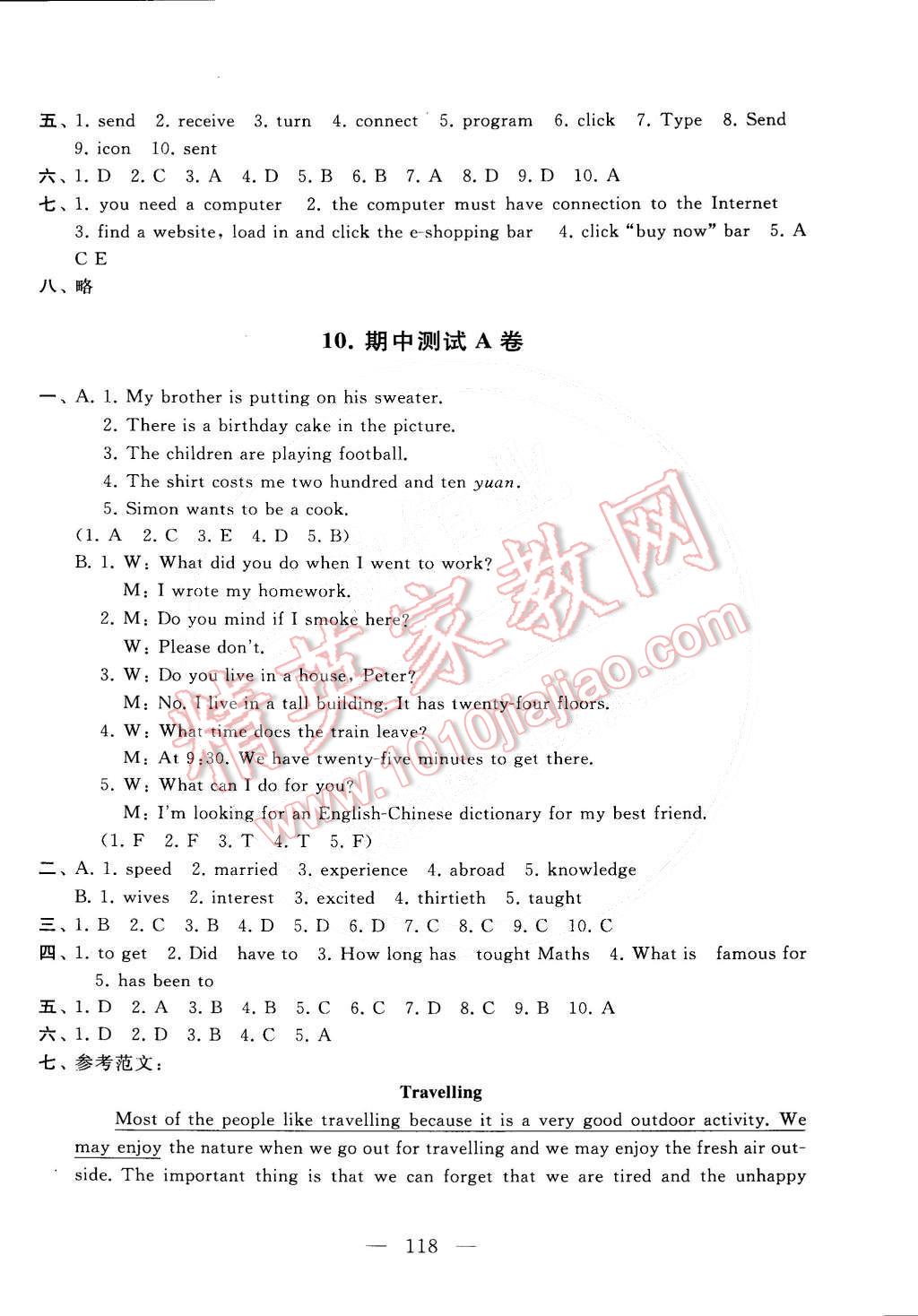 2015年啟東黃岡大試卷八年級(jí)英語下冊(cè)譯林牛津版 第10頁