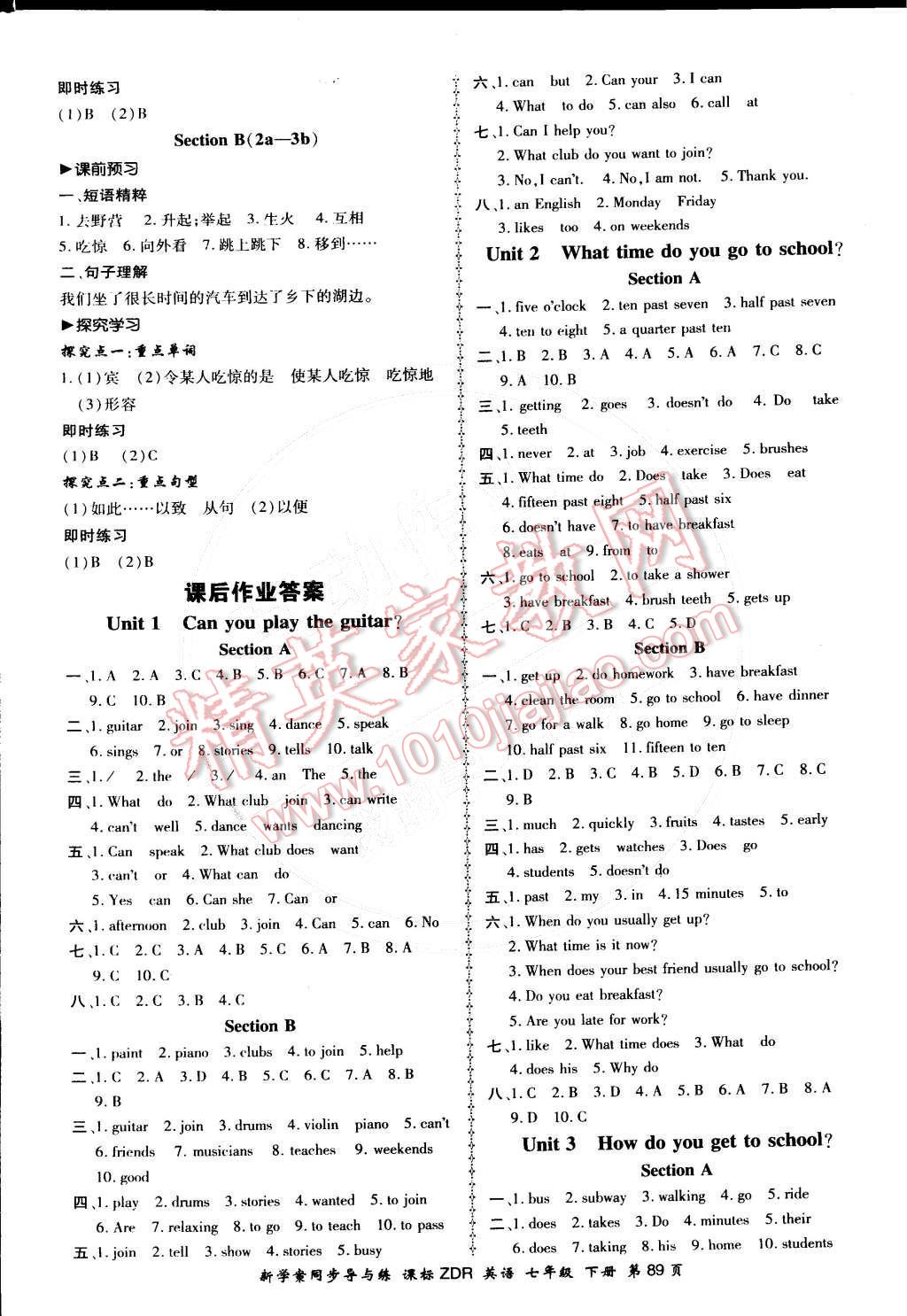 2016年新學(xué)案同步導(dǎo)與練七年級英語下冊人教版 第13頁