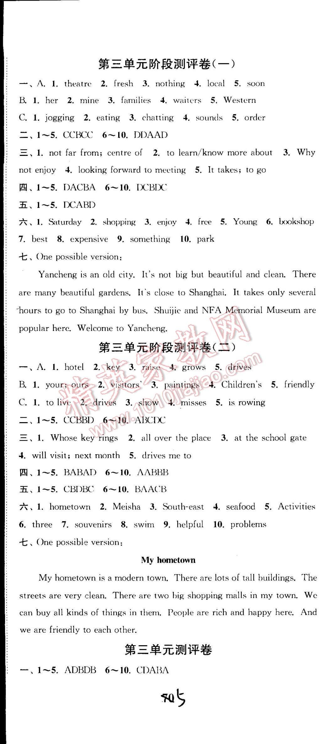 2015年通城學(xué)典初中全程測(cè)評(píng)卷七年級(jí)英語(yǔ)下冊(cè)譯林版 第5頁(yè)