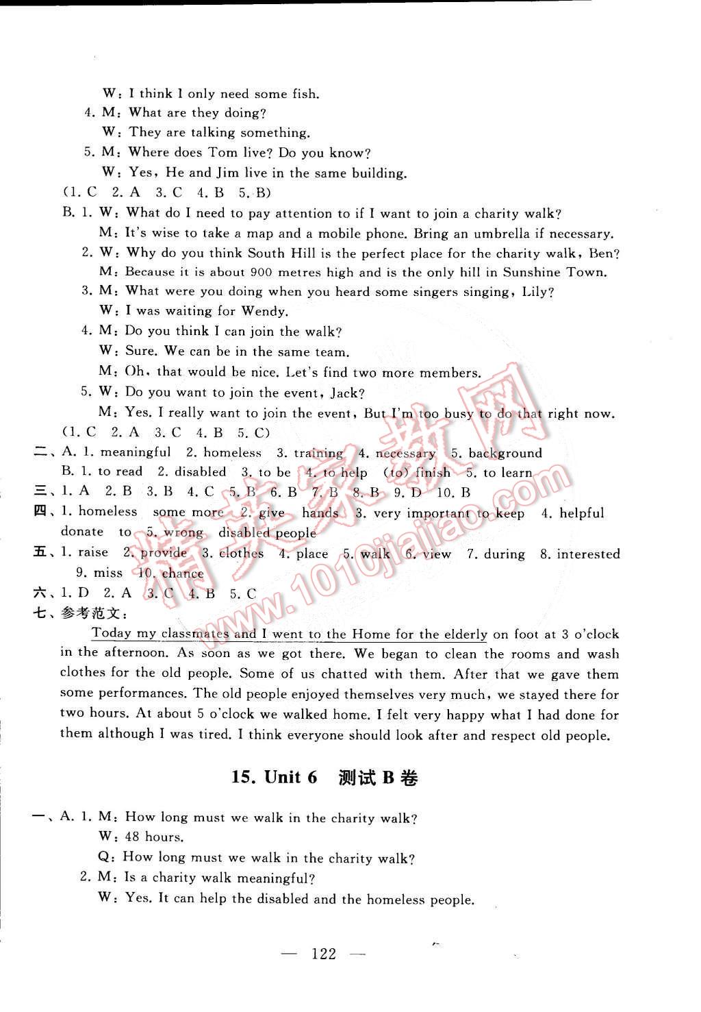 2015年啟東黃岡大試卷八年級(jí)英語下冊(cè)譯林牛津版 第14頁