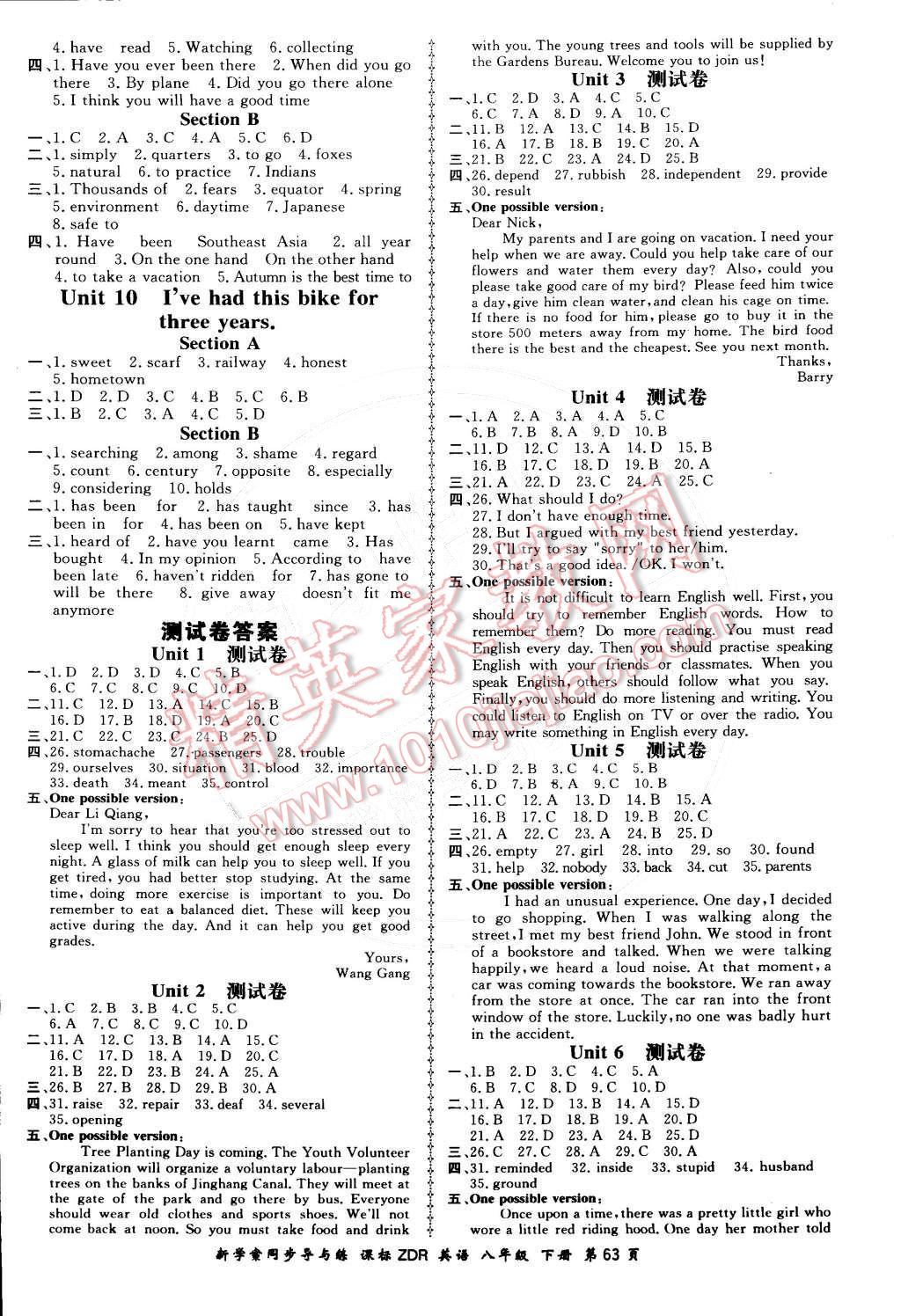 2016年新學(xué)案同步導(dǎo)與練八年級英語下冊人教版 第13頁