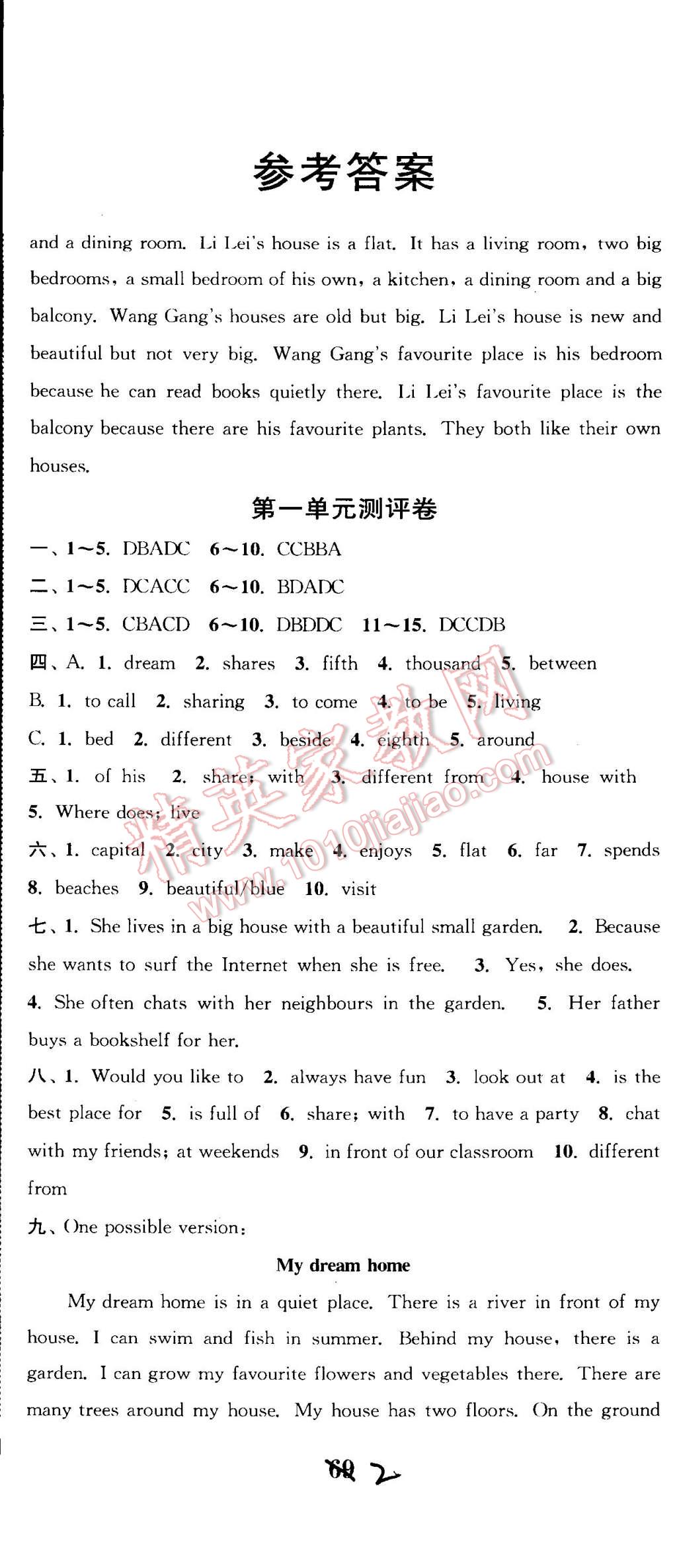 2015年通城學(xué)典初中全程測評卷七年級英語下冊譯林版 第2頁