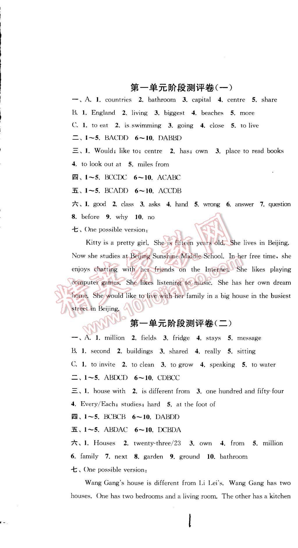 2015年通城學(xué)典初中全程測(cè)評(píng)卷七年級(jí)英語下冊(cè)譯林版 第1頁