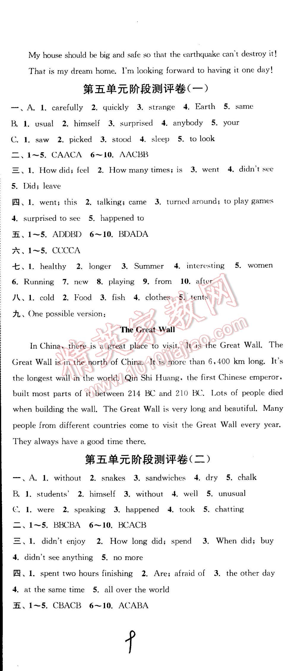 2015年通城學(xué)典初中全程測(cè)評(píng)卷七年級(jí)英語(yǔ)下冊(cè)譯林版 第9頁(yè)