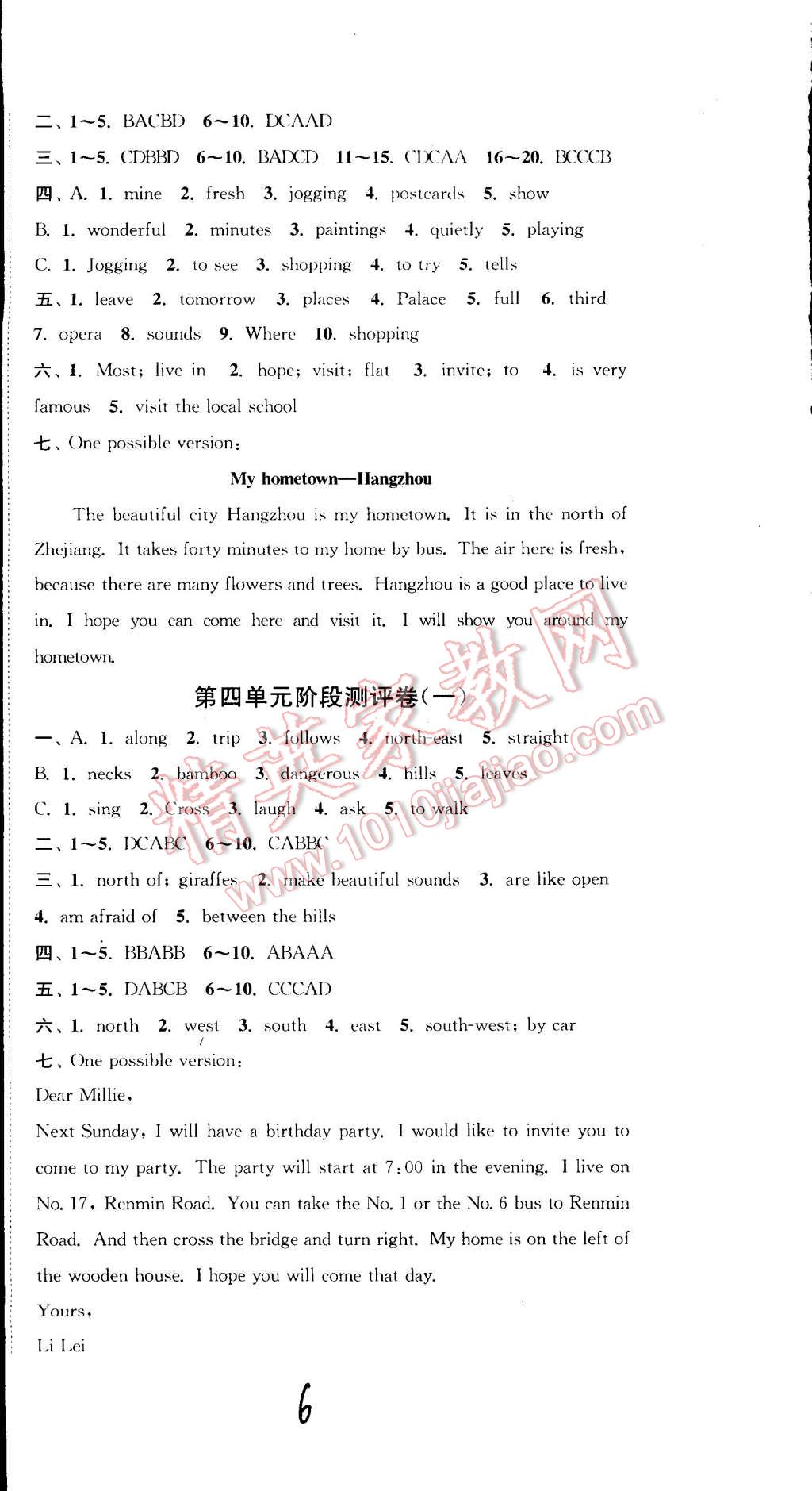 2015年通城學典初中全程測評卷七年級英語下冊譯林版 第6頁