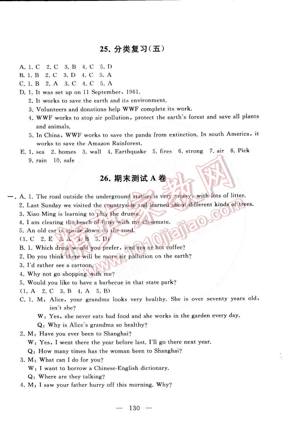 2015年啟東黃岡大試卷八年級英語下冊譯林牛津版 第22頁