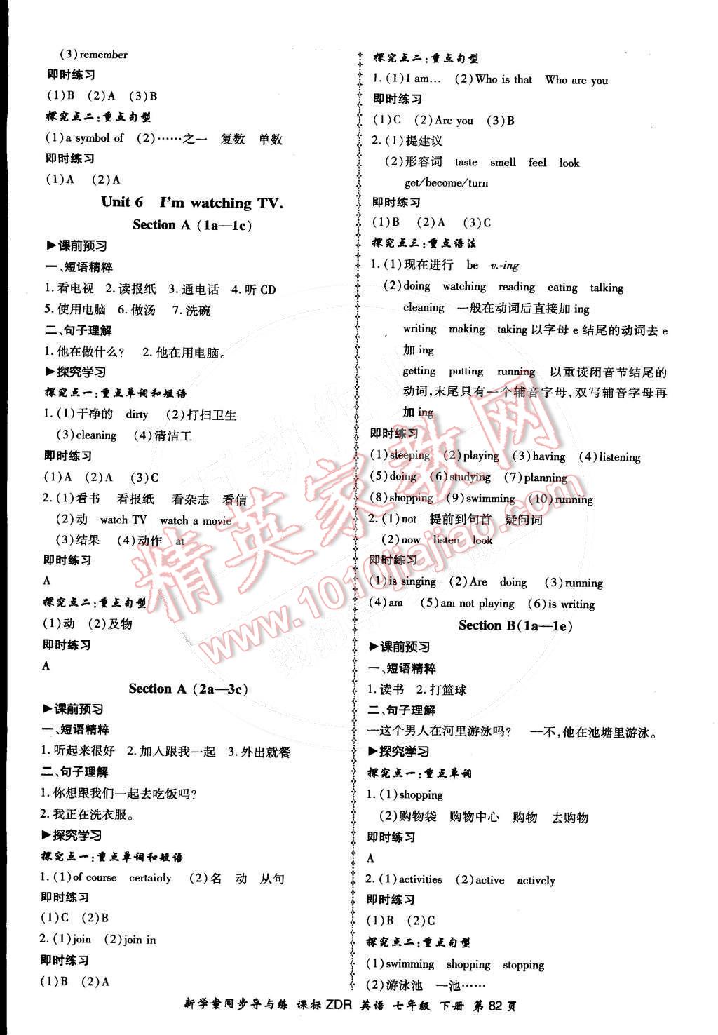 2016年新學(xué)案同步導(dǎo)與練七年級(jí)英語下冊(cè)人教版 第6頁