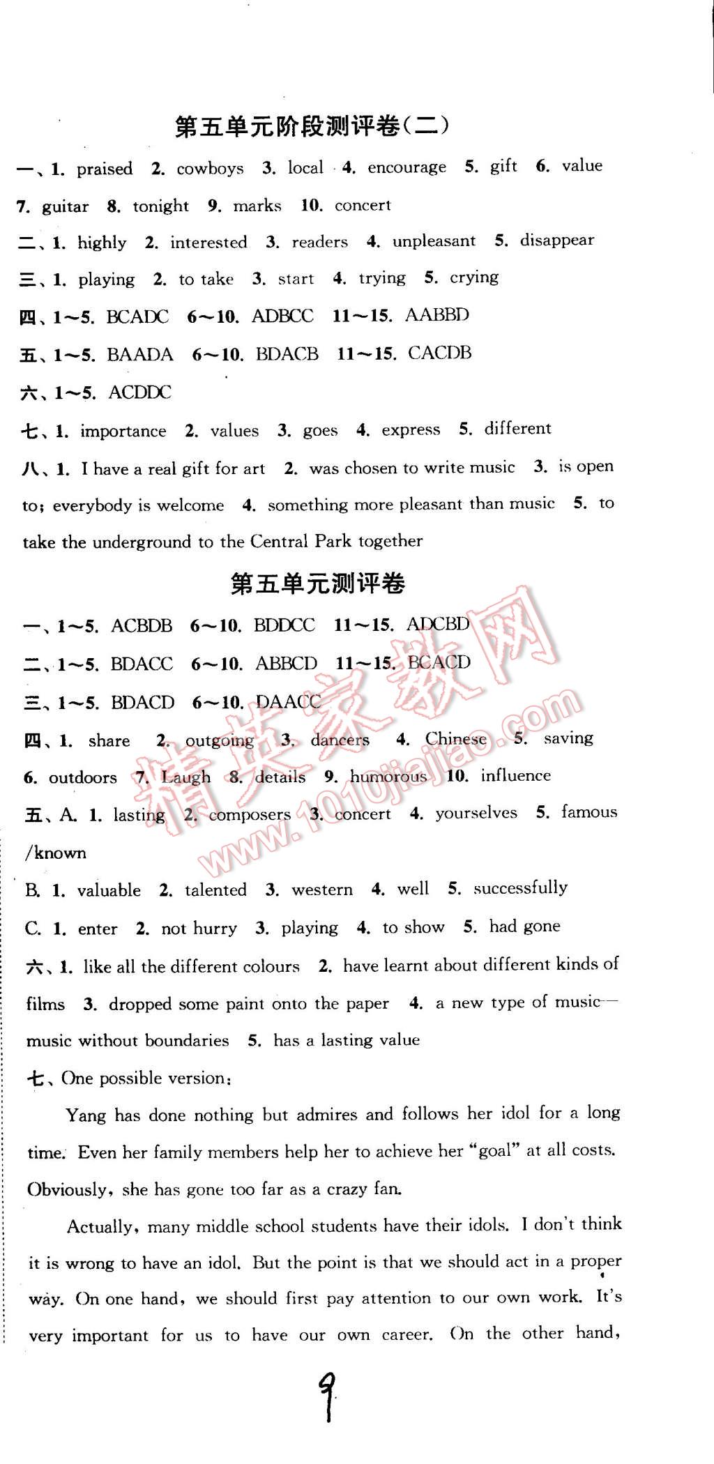 通城學(xué)典初中全程測(cè)評(píng)卷九年級(jí)英語(yǔ)譯林版 第9頁(yè)