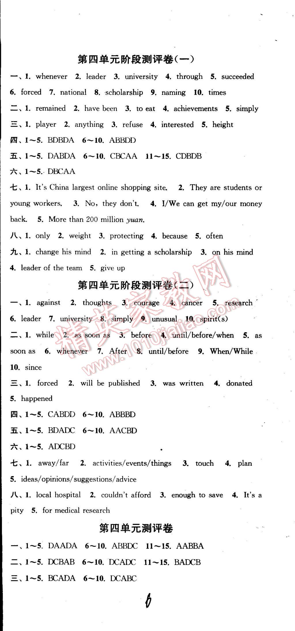 通城學(xué)典初中全程測(cè)評(píng)卷九年級(jí)英語譯林版 第6頁