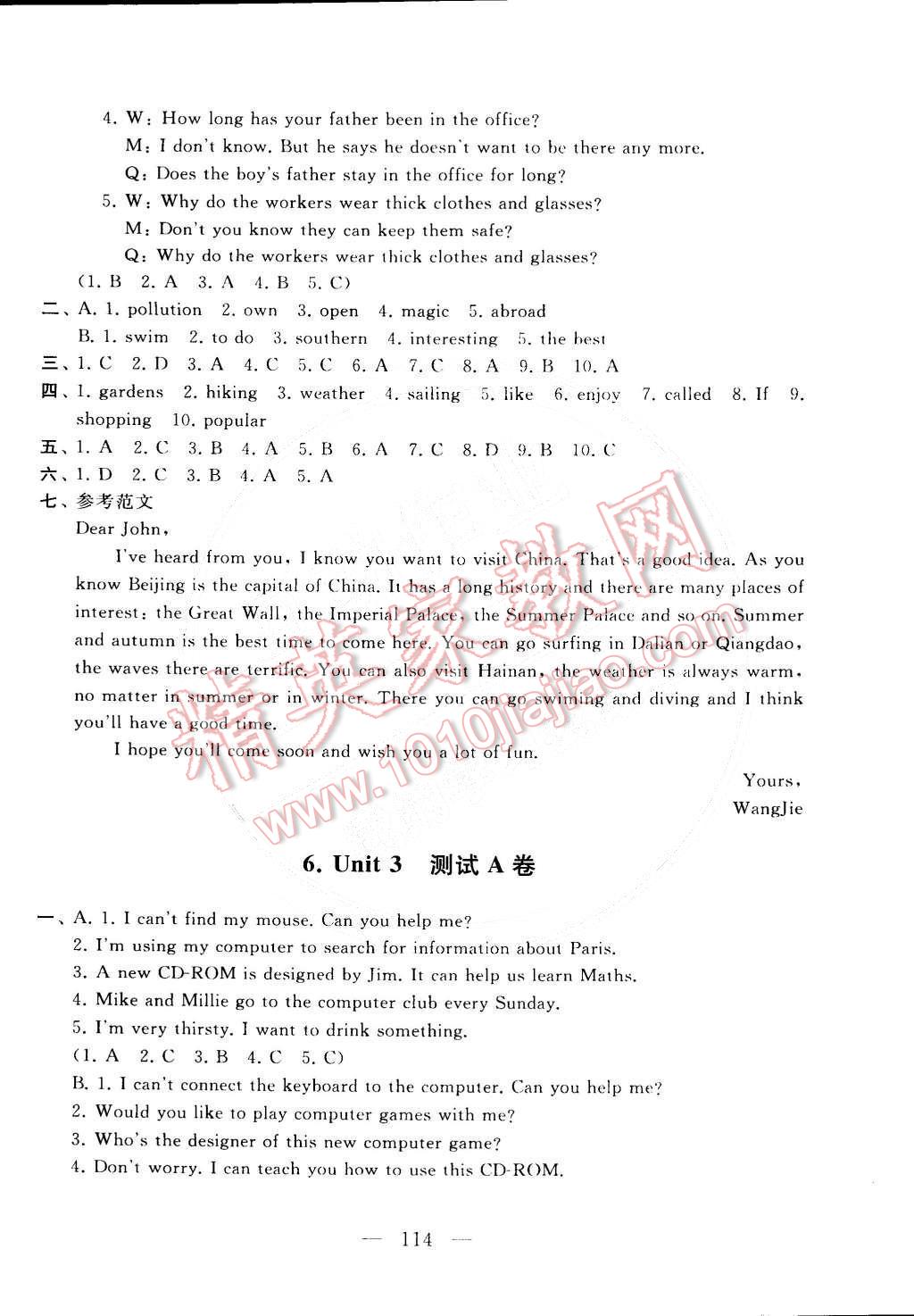 2015年啟東黃岡大試卷八年級英語下冊譯林牛津版 第6頁