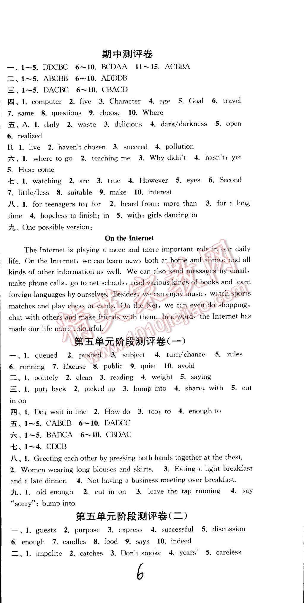 2015年通城學(xué)典初中全程測(cè)評(píng)卷八年級(jí)英語(yǔ)下冊(cè)譯林版 第6頁(yè)