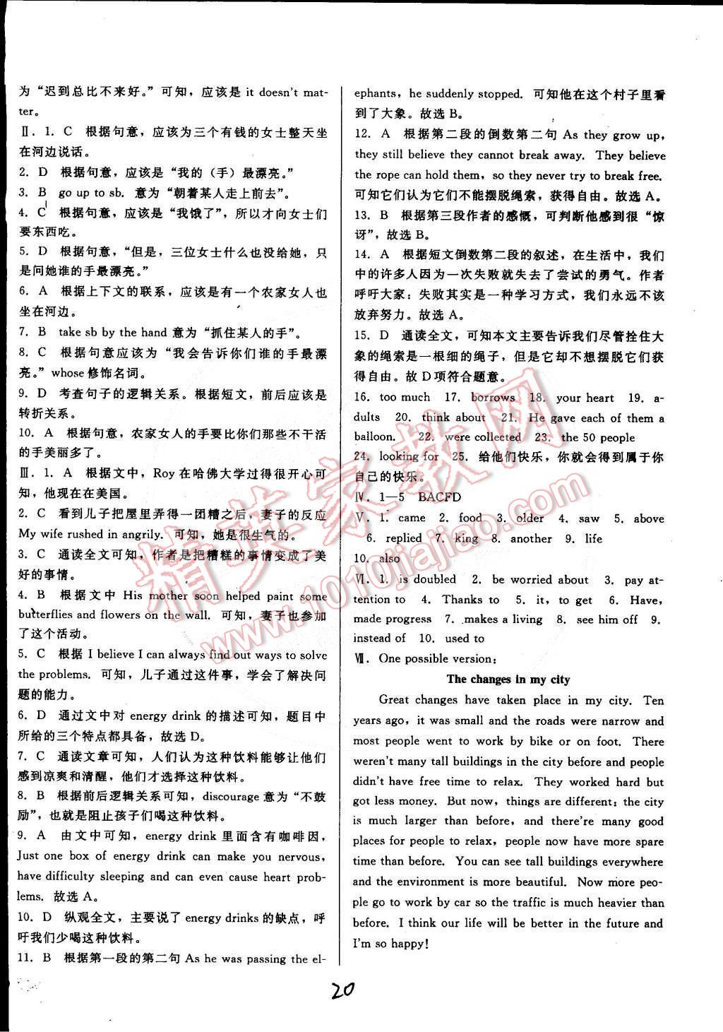 2015年單元加期末復(fù)習(xí)與測試九年級英語下冊外研版 第20頁