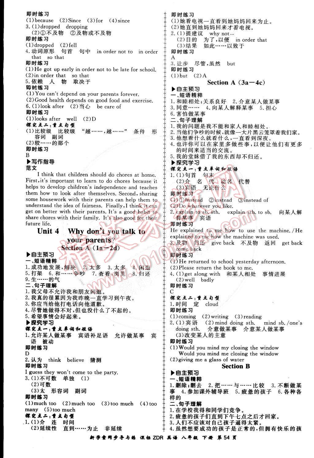 2015年新學(xué)案同步導(dǎo)與練八年級(jí)英語下冊(cè)人教版 第4頁