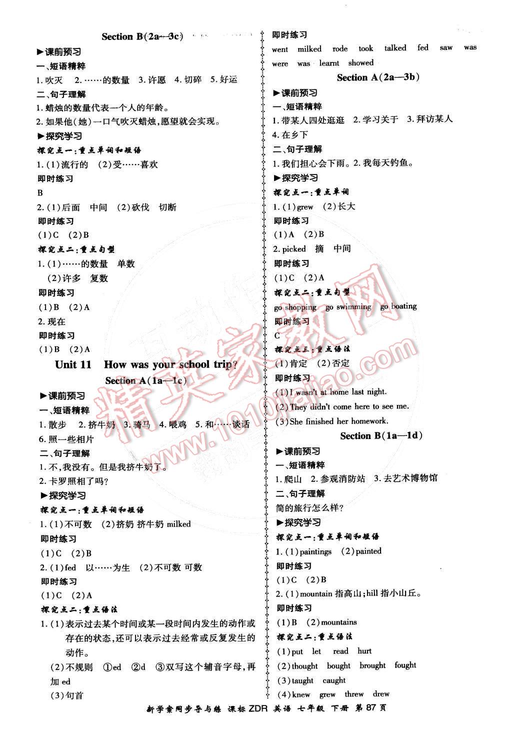 2016年新學(xué)案同步導(dǎo)與練七年級(jí)英語(yǔ)下冊(cè)人教版 第11頁(yè)