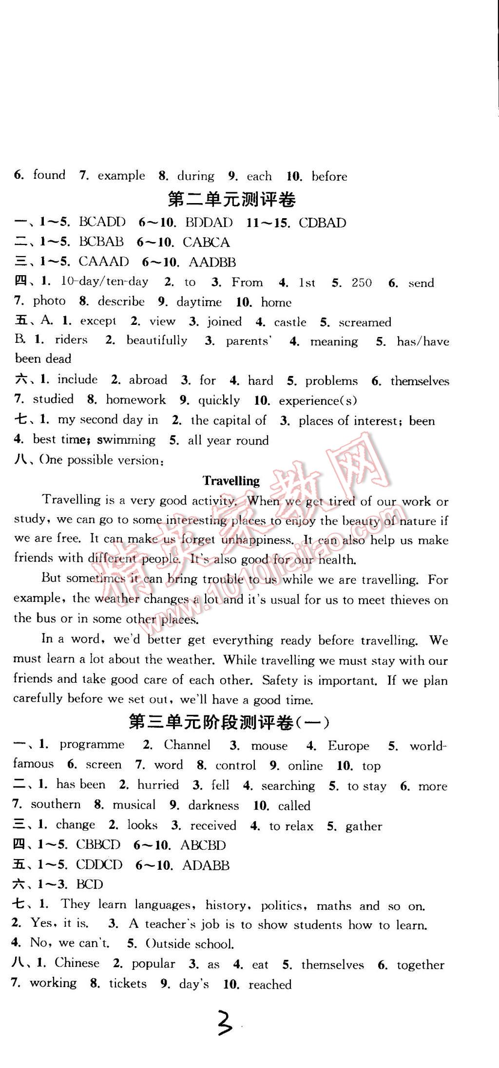 2015年通城學(xué)典初中全程測(cè)評(píng)卷八年級(jí)英語(yǔ)下冊(cè)譯林版 第3頁(yè)