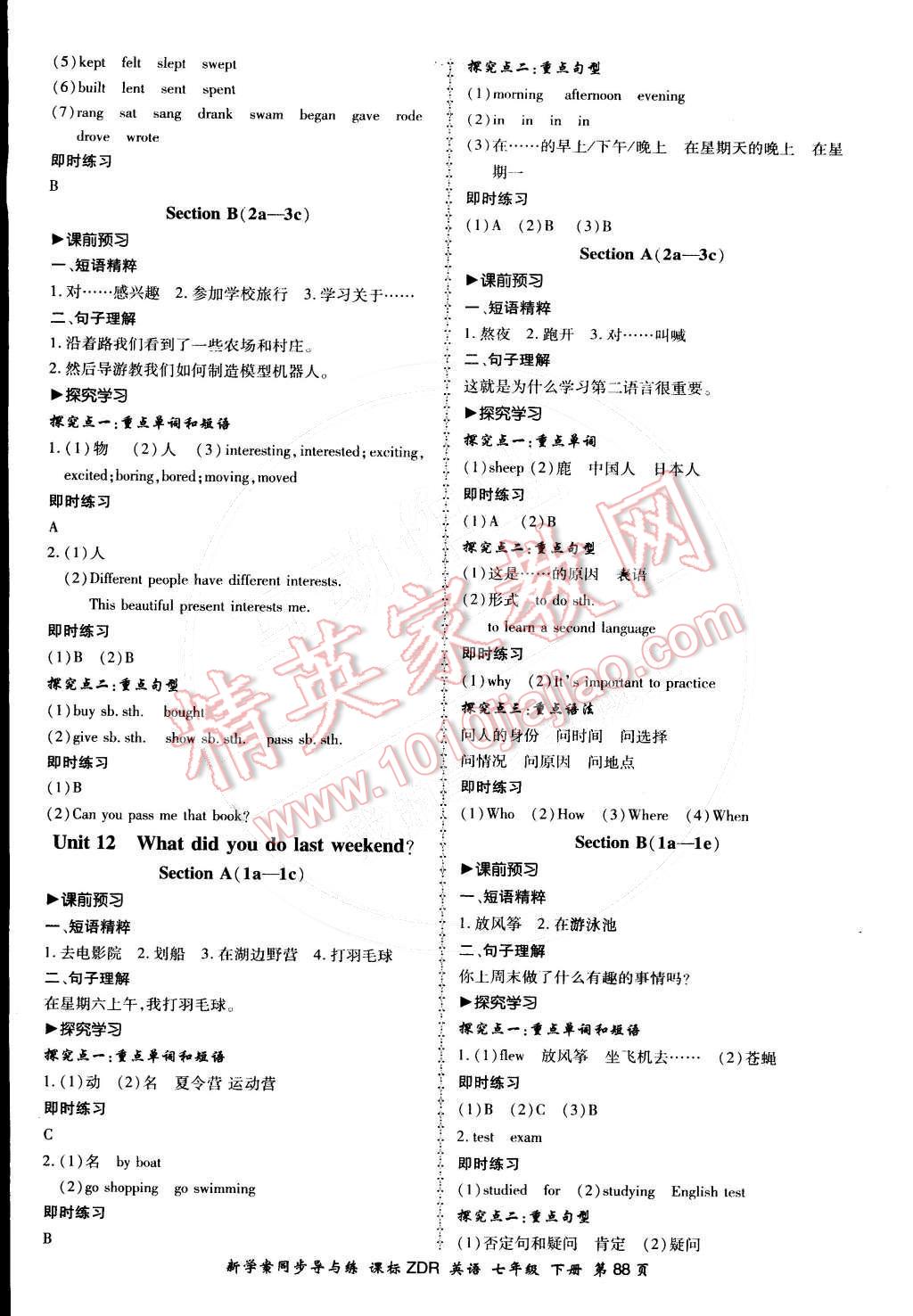 2016年新學(xué)案同步導(dǎo)與練七年級英語下冊人教版 第12頁