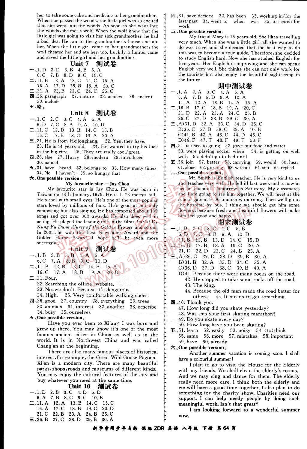 2015年新學(xué)案同步導(dǎo)與練八年級(jí)英語(yǔ)下冊(cè)人教版 第14頁(yè)