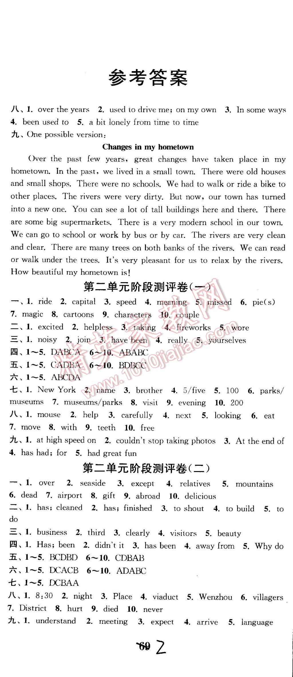 2015年通城学典初中全程测评卷八年级英语下册译林版 第2页