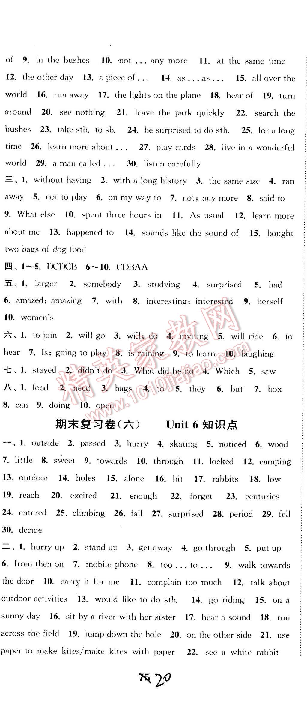 2015年通城學(xué)典初中全程測評卷七年級英語下冊譯林版 第20頁