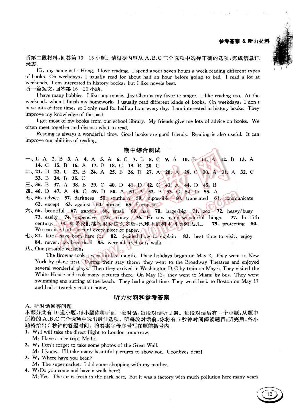 2015年百分百训练八年级英语下册江苏版 第13页