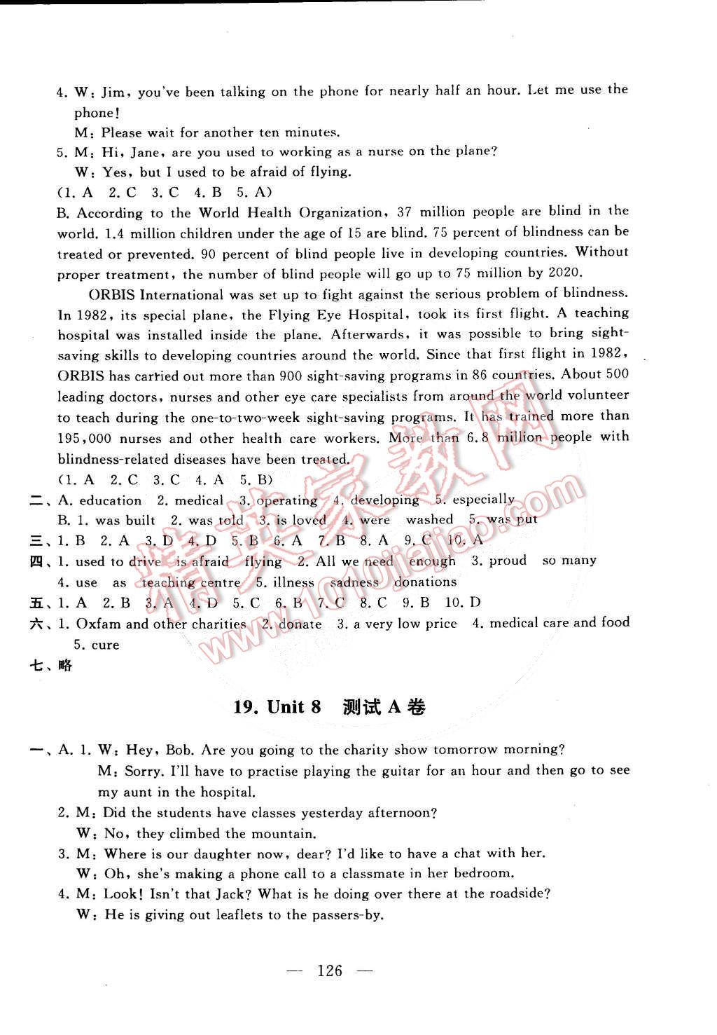 2015年啟東黃岡大試卷八年級英語下冊譯林牛津版 第18頁