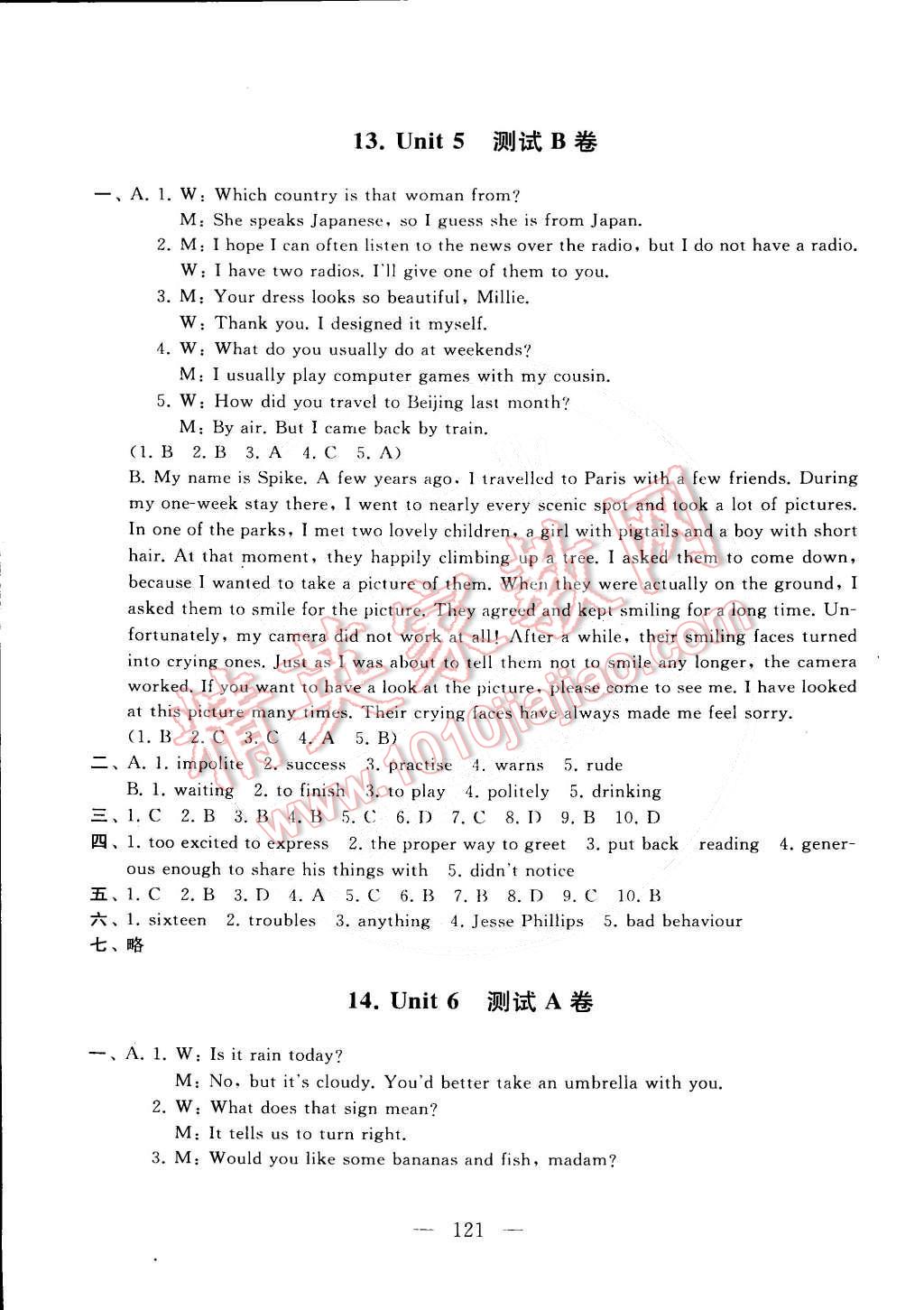 2015年啟東黃岡大試卷八年級英語下冊譯林牛津版 第13頁