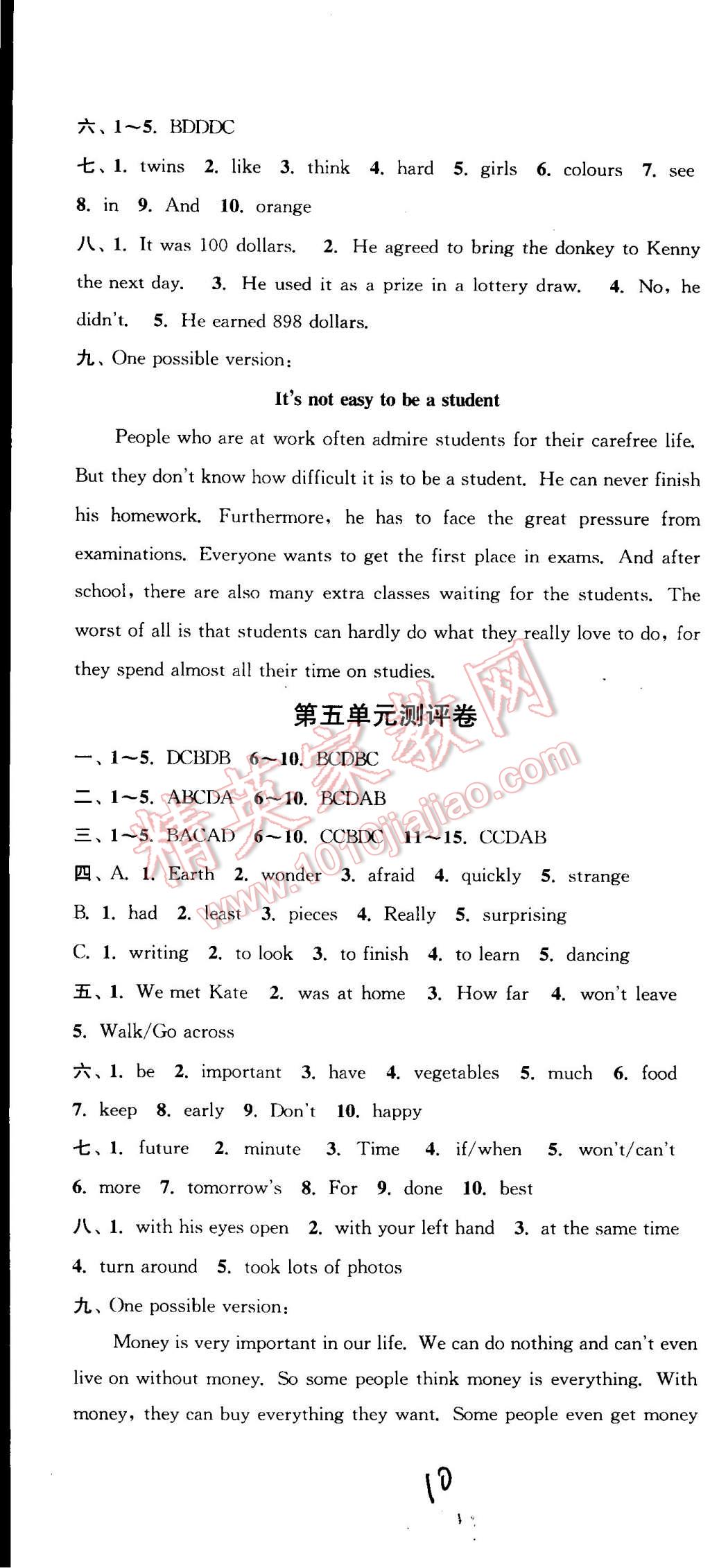 2015年通城學(xué)典初中全程測(cè)評(píng)卷七年級(jí)英語(yǔ)下冊(cè)譯林版 第10頁(yè)