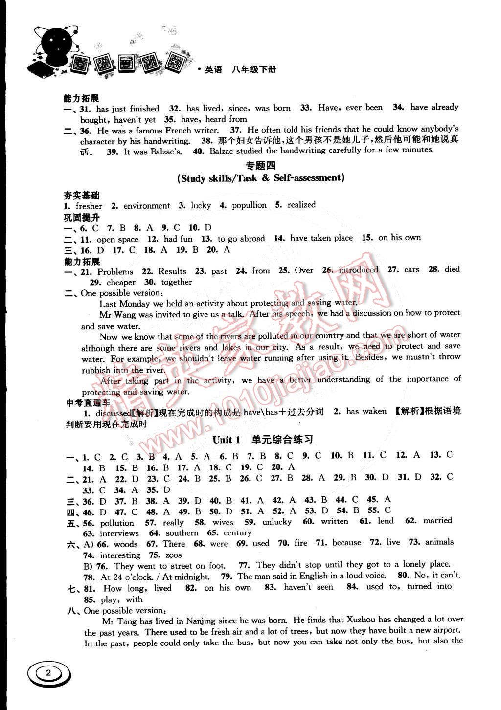 2015年百分百训练八年级英语下册江苏版 第2页