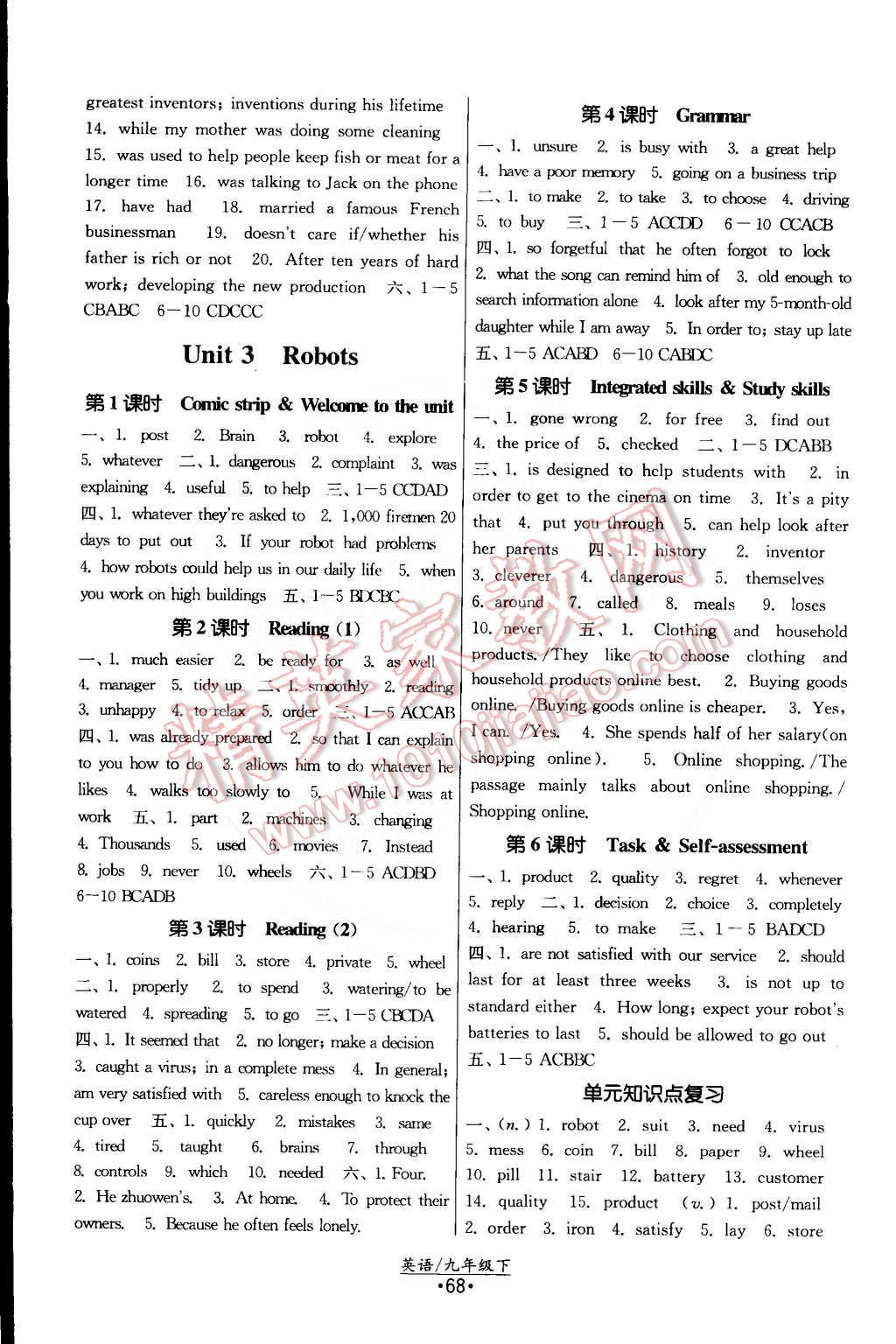 2015年课时提优计划作业本九年级英语下册译林版 第4页