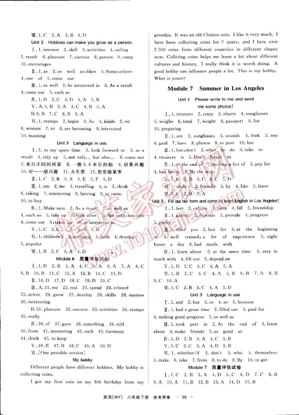 2015年全效學習八年級英語下冊外研版 第5頁