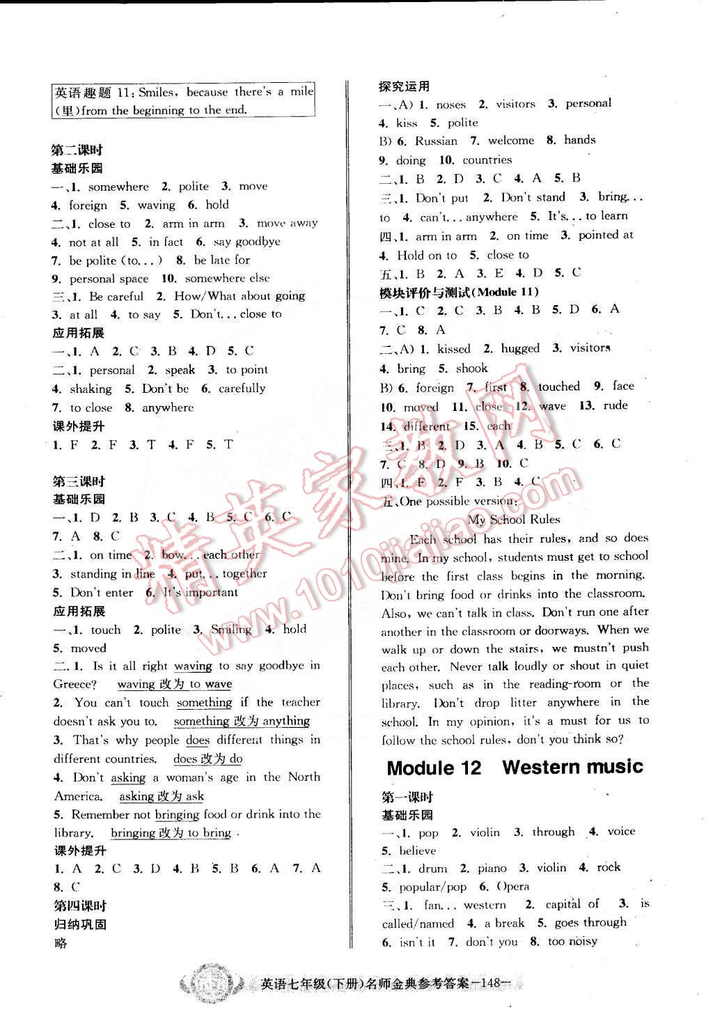 2015年名師金典BFB初中課時(shí)優(yōu)化七年級(jí)英語下冊(cè)外研版 第12頁