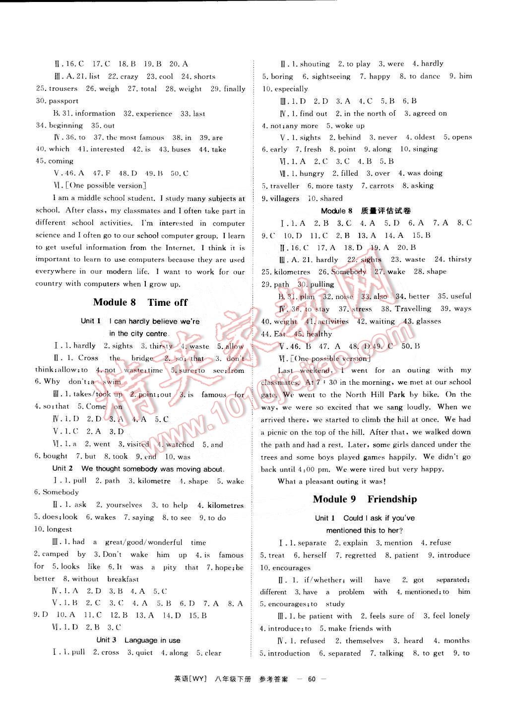 2015年全效学习八年级英语下册外研版 第6页