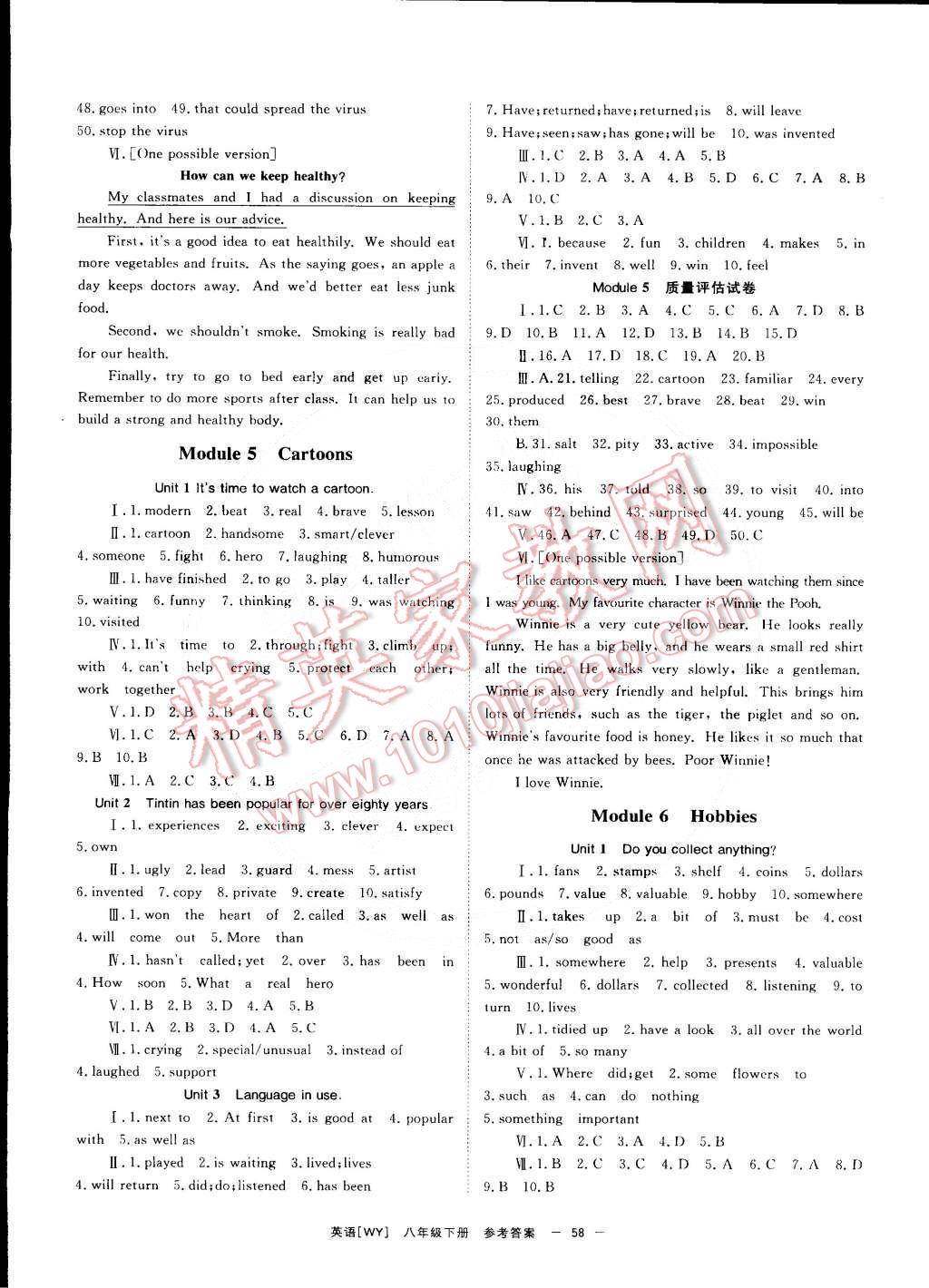 2015年全效學習八年級英語下冊外研版 第4頁