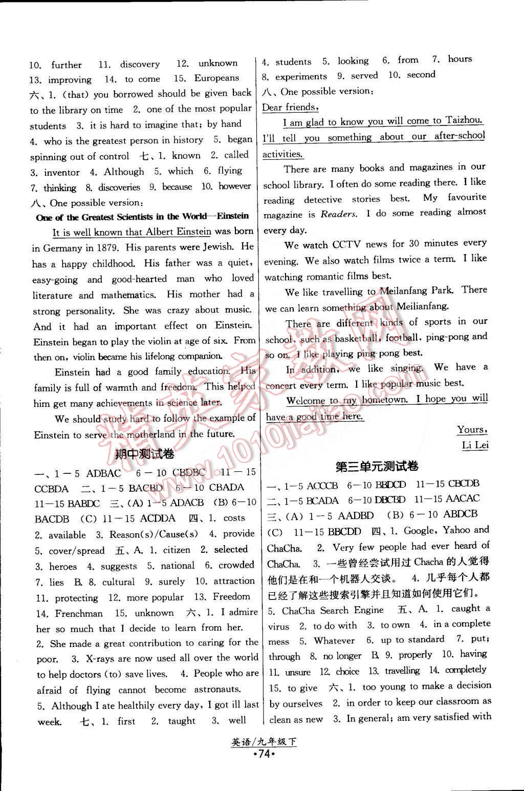 2015年课时提优计划作业本九年级英语下册译林版 第10页