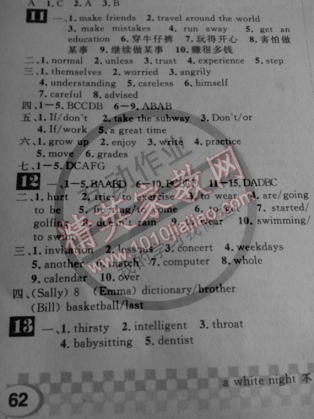 2015年长江寒假作业八年级英语 第6页