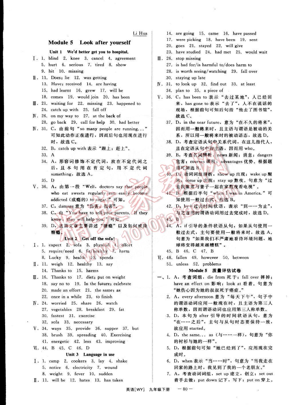 2015年全效学习九年级英语下册外研版 第8页