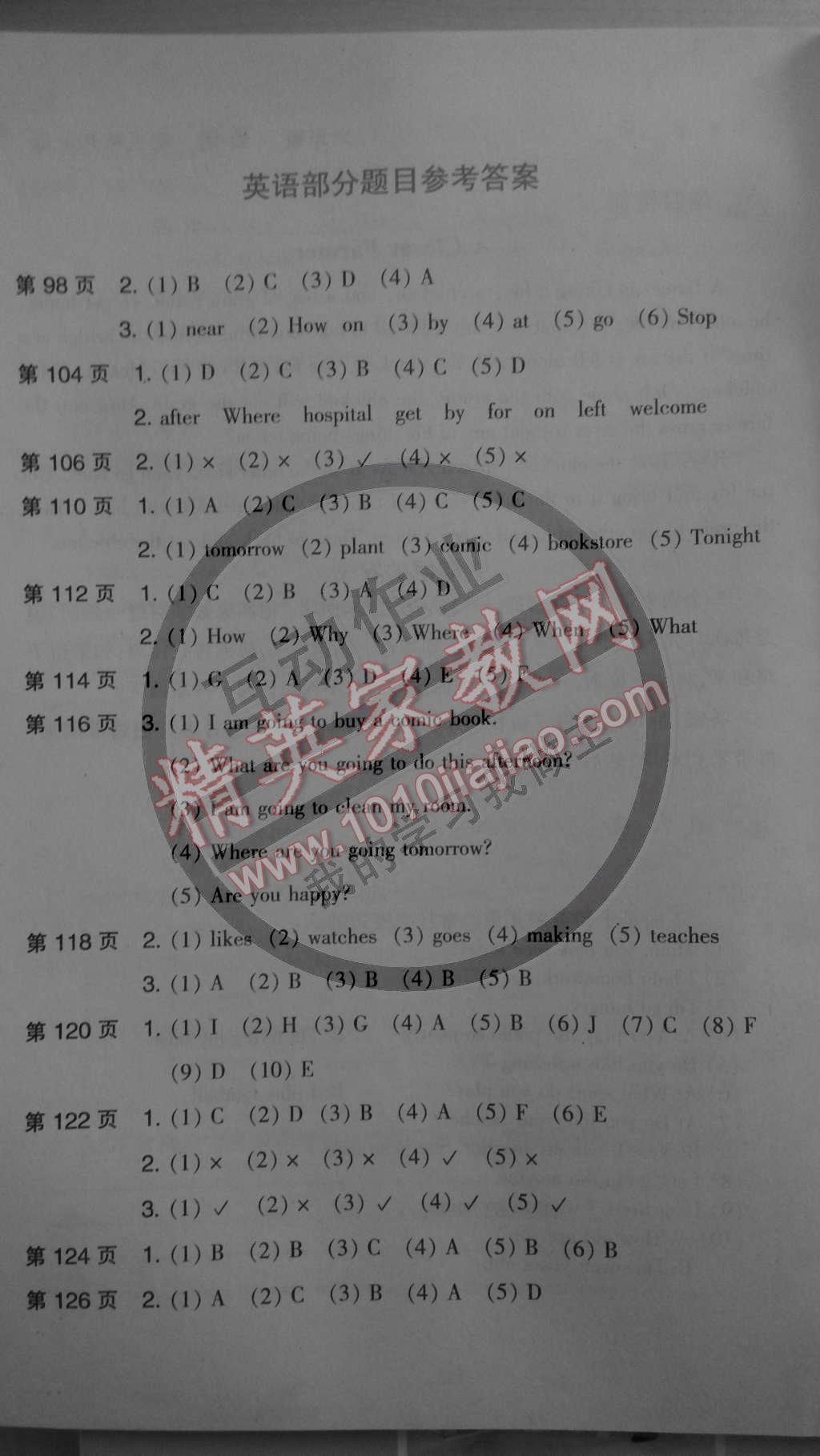 2015年小学寒假作业六年级语文数学英语合订本人教版 第1页