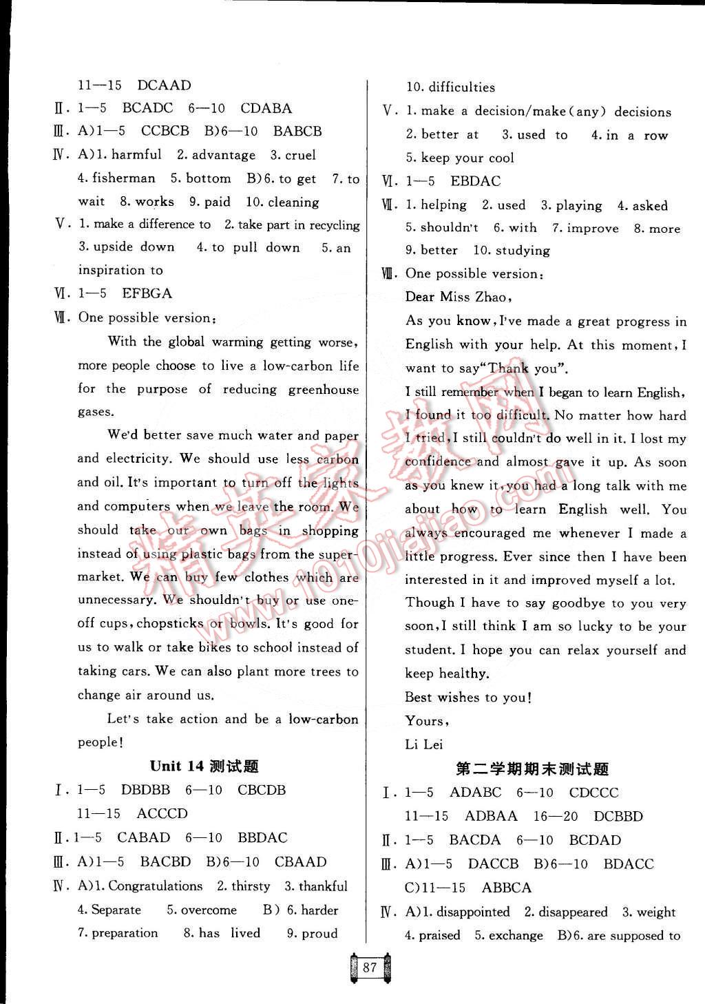 2014年海淀單元測(cè)試AB卷九年級(jí)英語全一冊(cè)人教版 第7頁