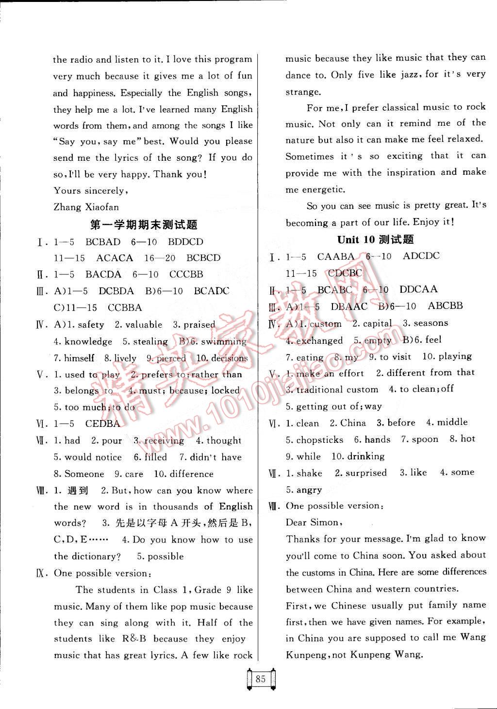 2014年海淀單元測(cè)試AB卷九年級(jí)英語全一冊(cè)人教版 第5頁