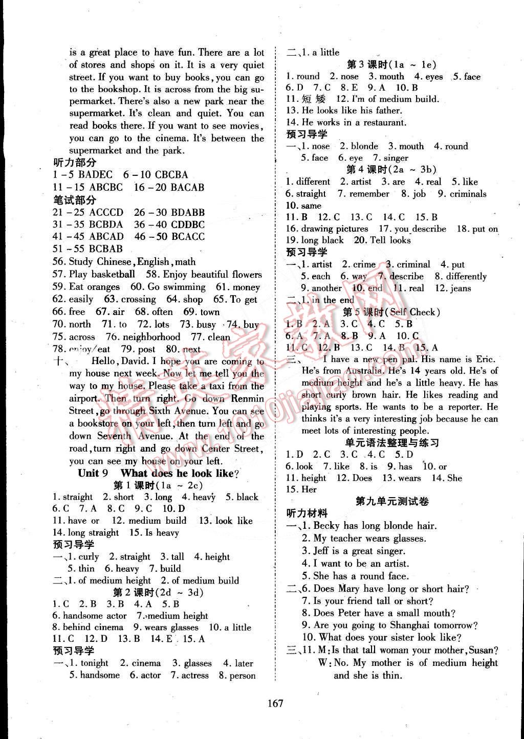 2015年有效課堂課時(shí)導(dǎo)學(xué)案七年級(jí)英語(yǔ)下冊(cè)人教版 第11頁(yè)