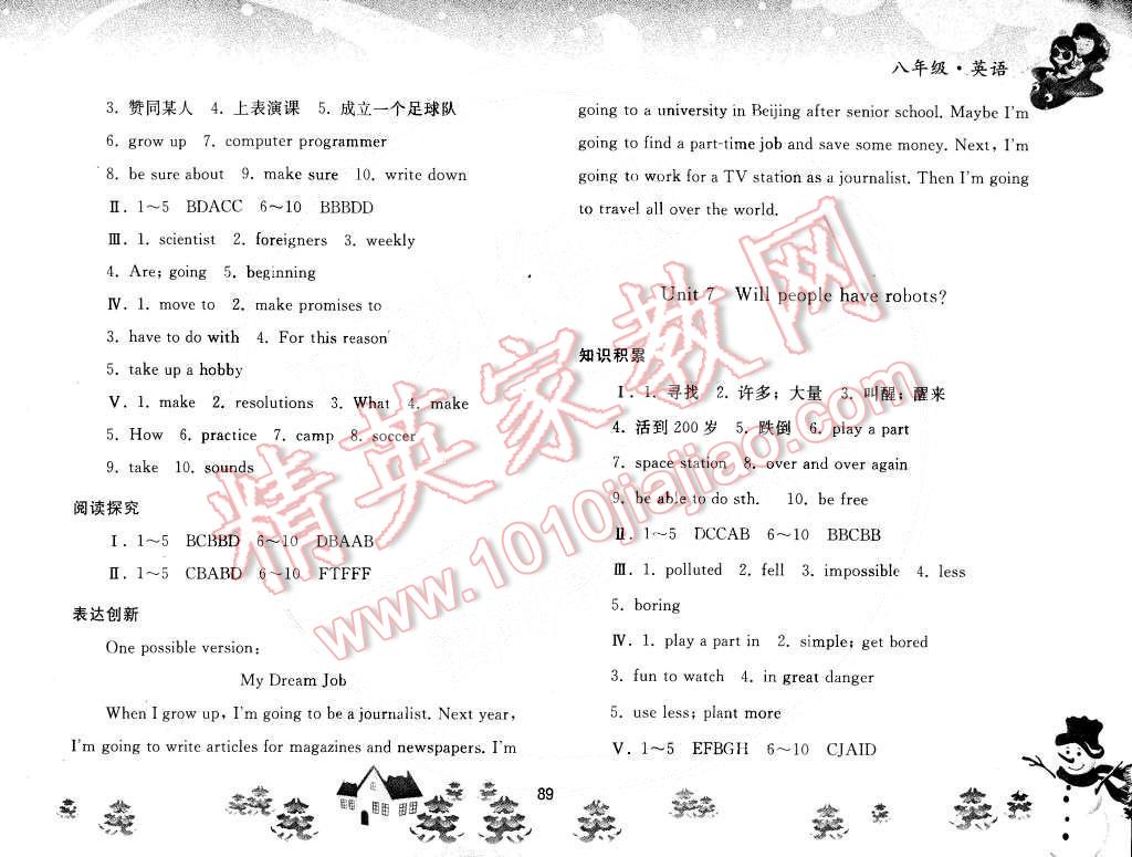 2015年寒假作業(yè)八年級英語人教版人民教育出版社 第5頁